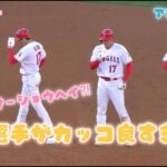 ダンサーみたいな大谷選手がかっこいい😱 #大谷翔平現地映像 #エンゼルス #野球