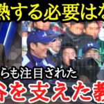 【大谷翔平】大谷の高校時代を救った『佐々木監督の教え』【海外の反応】