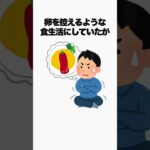 「大谷翔平」の食生活に関する面白い雑学・エピソード #雑学 #野球 #野球雑学 #プロ野球 #大谷翔平