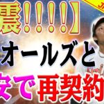 【地震速報!!!!】藤浪晋太郎、オリオールズと格安で再契約！? 理由発表 : 代わりの人はまだ見つかっていない！