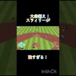 大谷翔平超えのスラィリーが強すぎる！#プロ野球　ファミスタ　エボリューション