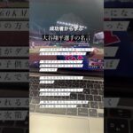 大谷翔平の名言