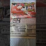 エンゼルス大谷翔平が日本人史上初のメジャーリーグ本塁打王の偉業を達成したので⚾スポーツ新聞を買ってみた📰③【プロ野球・大リーグ・ホームラン王】