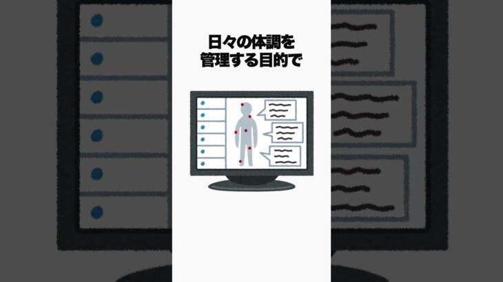 「大谷翔平」の体調管理に関する面白い雑学・エピソード #雑学 #野球 #野球雑学 #プロ野球 #大谷翔平