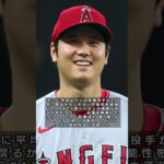 「大谷翔平はドジャースと７７８億円で契約」米スポーツサイトが大胆予測 #大谷翔平