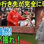 大谷の行き先が完全に明らか!！来シーズン、大谷翔平がエンゼルスに登場！？お金や勝利のためでは全くありません！驚くべき理由が見つかりました、大谷は一方向のプレーが嫌いです！