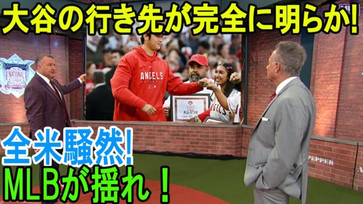 大谷の行き先が完全に明らか!！来シーズン、大谷翔平がエンゼルスに登場！？お金や勝利のためでは全くありません！驚くべき理由が見つかりました、大谷は一方向のプレーが嫌いです！