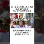 大谷翔平のホームラン王に関する雑学 #大谷翔平