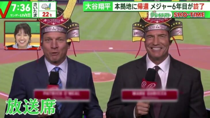 【プロ野球】【ＭＬＢ】本拠地に帰還・メジャー６年目が終了●ＣＳ争い・柳田の確信弾・楽天代打の代打…オリックス・平野佳寿・日米通算２５０セーブ