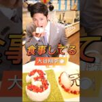 【 食事をしている大谷翔平選手😋🍽⠀】モグ谷さん🧡💛❤️💜