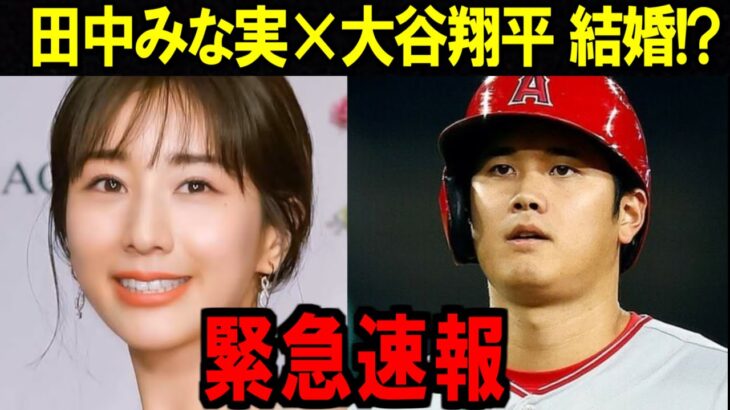 【大谷翔平】ありえない…あなたはどう思う？