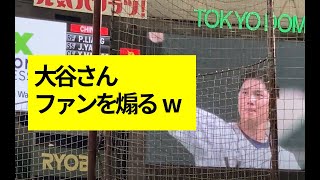 大谷翔平 ヒーローインタビューでファンを煽るw 2023WBC 現地映像ノーカット】