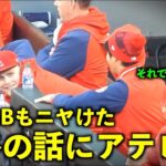 ガン見してるw 現地BBも気になって仕方ない大谷翔平の会話にアテレコしてみた！【現地映像】エンゼルス 4月5日マリナーズ戦