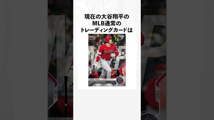 「大谷翔平」の面白エピソードww