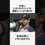 「大谷翔平」の面白エピソードwww