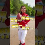 帽子の投げ方大谷選手じゃんwww#shorts #女子野球 #野球  #広島県#大谷翔平