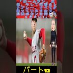 【速報】アメリカが大ピンチ！大谷翔平選手の10年契約が突然発表されました！新規契約の巨大ボーナスレベルが明らかに！重要な条件パート12 #shortfeed