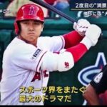 【11月17日 プロ野球ニュース】［大谷翔平・満票で2回目のMVP］史上初 2度目“満票”でMVP『君には脱帽だ おめでとう」。犬と“ハイタッチ”で受賞の喜び。『プロ野球全試合結果！⚾️』