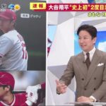 11月17日【ＭＬＢ】大谷翔平が史上初の２度目満票ＭＶＰ　１０勝＆４４発で２年ぶり選出。大谷翔平、史上初2度目の満票MVPを米続々称賛　MLB公式も感服「別世界のシーズンを送った」