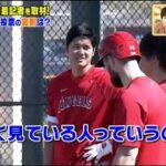 【11月19日 プロ野球ニュース】【ＭＬＢ】史上初 二刀流大谷翔平選手(29) 2度目の満票MVP!超キュートな“相棒”登場【アッコにおまかせ！】2023年11月19日