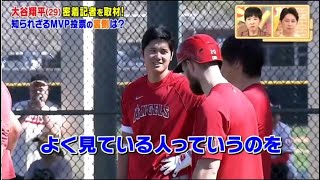 【11月19日 プロ野球ニュース】【ＭＬＢ】史上初 二刀流大谷翔平選手(29) 2度目の満票MVP!超キュートな“相棒”登場【アッコにおまかせ！】2023年11月19日