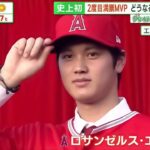 11月19日プロ野球ニュース: 大谷翔平 史上初! 2度目の満票MVP 特選!! エンタメ&スポーツ