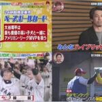 11月19日プロ野球ニュース&MLB 「大谷翔平&前田健太」678日ぶり勝利の裏話&大谷と同じトミージョン手術経験を語る! 大谷のあの魔球挑戦を名言!?