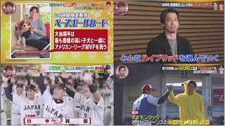 11月19日プロ野球ニュース&MLB 「大谷翔平&前田健太」678日ぶり勝利の裏話&大谷と同じトミージョン手術経験を語る! 大谷のあの魔球挑戦を名言!?