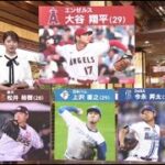 11月8日プロ野球ニュース 思惑交錯 大谷獲りで暗闘?メジャーリーグGM会議。「カブスが最も熱心にオオタニ獲得に動くかもしれない」とうわさ　GM会議で話題中心は大谷翔平