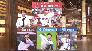 11月8日プロ野球ニュース 思惑交錯 大谷獲りで暗闘?メジャーリーグGM会議。「カブスが最も熱心にオオタニ獲得に動くかもしれない」とうわさ　GM会議で話題中心は大谷翔平