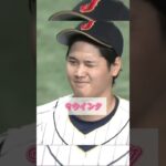 大谷翔平のウインク15連発 #shorts #shoheiohtani #오타니쇼헤이