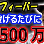 大谷翔平フィーバー「投げるたびに1500万円」驚きの新契約？ニューヨークメッツ、ヤンキース移籍へ期待高まる