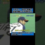 イチロー、2006WBC合宿で松坂大輔にブチギレるw #プロ野球 #npb #イチロー #松坂大輔 #wbc #侍ジャパン