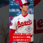 大谷翔平野球物語り始まります: 投手編2023 Award Winner: American League Outstanding Player Shohei Ohtani