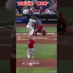 【2023 WBC】日本代表ホームラン集