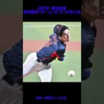 2023年東北の野球すごいまとめ #shorts #大谷翔平 #wbc #佐々木朗希 #菊池雄星 #中野拓夢 #木浪聖也 #仙台育英野球部