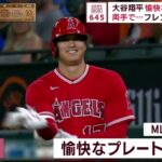 【ＭＬＢ】大谷選手・シルバースラッガー賞・２年ぶり２回目の受賞 | 2023年11月10日