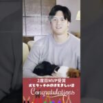 【大谷翔平】2度目満票でMVP受賞：犬とタッチのほほえましい姿 👏👏🐕 #shorts