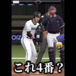 【史上初】大谷翔平大リーグ史上初2度目の満票MVP！！！！！！！！フィーバー！！！！！！！！！！！【日ハム純正】【プロスピA】#394 #shorts