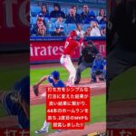 大谷翔平野球少年王貞治の一本足打法をやめた結果、44本のホームランとMVPも取りました。自分に合わないと思ったら，すぐに変更修正して、自分のベストを探し出すポジティブな姿勢と思考が大事‼︎