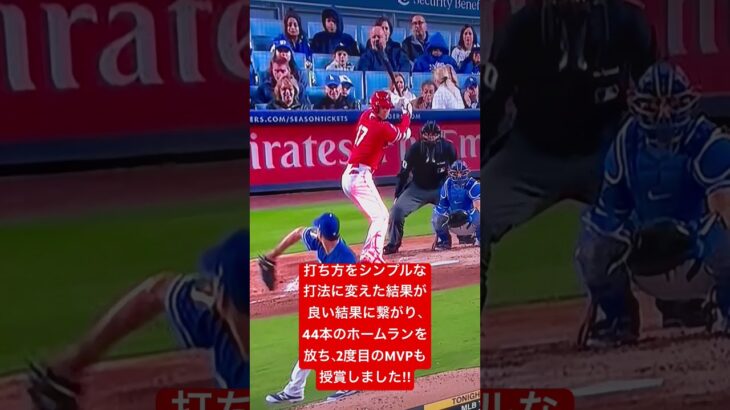 大谷翔平野球少年王貞治の一本足打法をやめた結果、44本のホームランとMVPも取りました。自分に合わないと思ったら，すぐに変更修正して、自分のベストを探し出すポジティブな姿勢と思考が大事‼︎