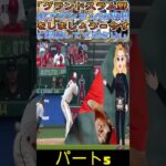 【緊急お知らせ】8日目、大谷翔平選手の移籍が終了しました！天使が交渉できないときに決定が下されます。パート5  #shortfeed