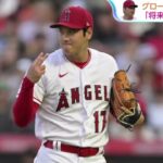 【ＭＬＢ】現地最新・大谷・史上最高額・６億ドル“契約の中身”『DayDay.』2023年11月10日【HD】