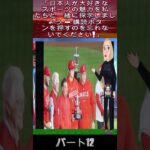 【速報】大谷翔平選手のFA移籍先は確定か？米テレビ局「クオリファイング・オファーを断って800億円を支払えるチームは…」【海外の反応】パート12 #shortsfeed #mlb #wbc #mvp