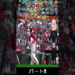 【速報】大谷翔平選手のFA移籍先は確定か？米テレビ局「クオリファイング・オファーを断って800億円を支払えるチームは…」【海外の反応】パート9#shortsfeed #shorts #mlb #wbc