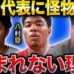 日本サッカー界に大谷翔平、八村塁クラスの怪物FWは生まれる？【レオザ切り抜き】