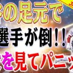 【速報】大谷翔平の足元でMLB選手たちが倒れた！ 新しい契約では恐ろしい価値が急騰し、誰もが衝撃を受けました！