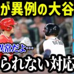 バットボーイすら虜にする”神対応”に米メディアが感涙「我々は学ばなければ」【海外の反応/MLB/メジャー/野球】