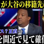 不仲説の真相に驚愕！本塁打王を予言したイチローがコメントしない”本当の理由”がヤバい…イチローが贈った”神言葉”で世界一の選手になった大谷が漏らした”本音”に驚き【MLB/大谷翔平/海外の反応】