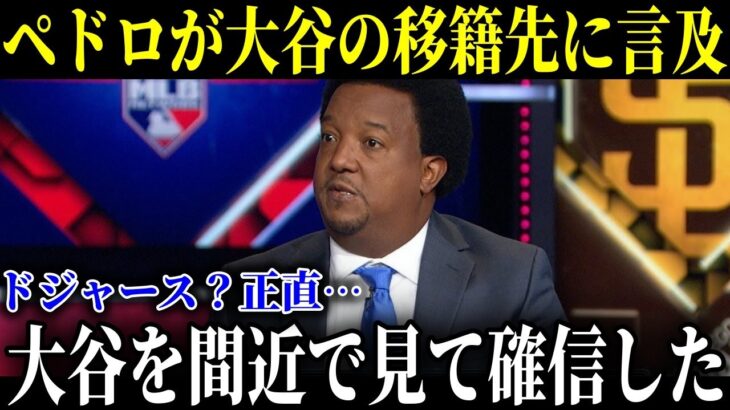 不仲説の真相に驚愕！本塁打王を予言したイチローがコメントしない”本当の理由”がヤバい…イチローが贈った”神言葉”で世界一の選手になった大谷が漏らした”本音”に驚き【MLB/大谷翔平/海外の反応】